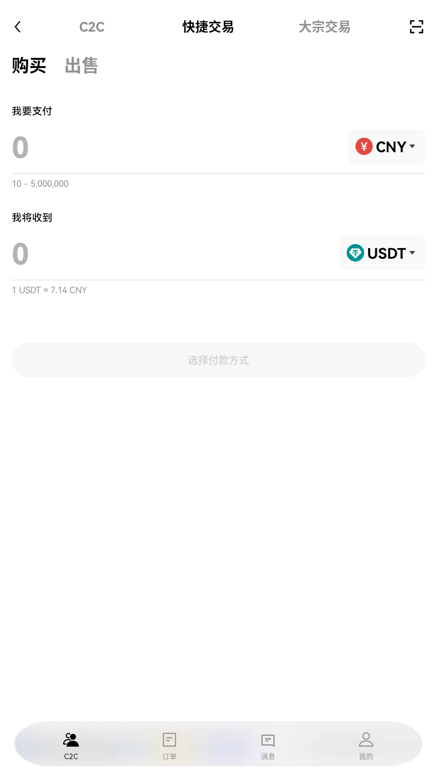 ok交易官网下载合约交易界面